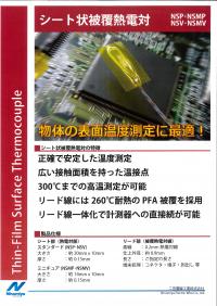 新製品情報１