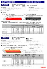 新製品情報