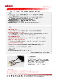 新製品情報
